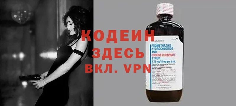 как найти наркотики  Оренбург  гидра зеркало  Codein Purple Drank 